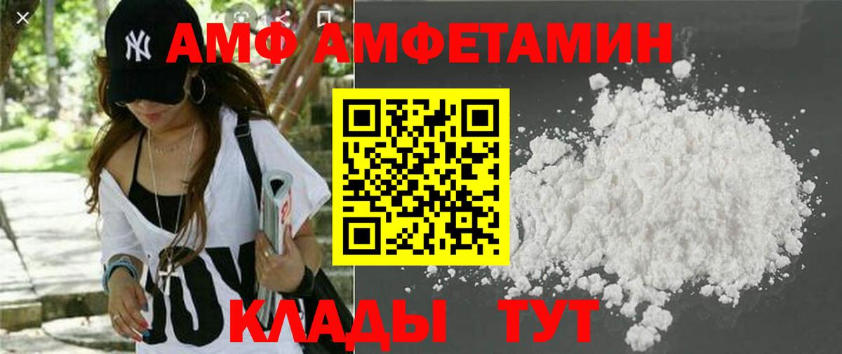 АМФЕТАМИН  hydra как зайти  Вход с VPN  Свободный  нарко площадка наркотические препараты  Амфетамин Premium 