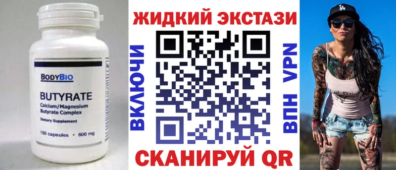 БУТИРАТ BDO  ОМГ ОМГ ТОР  Свободный 