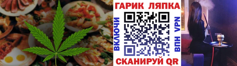 Еда ТГК марихуана  Свободный 