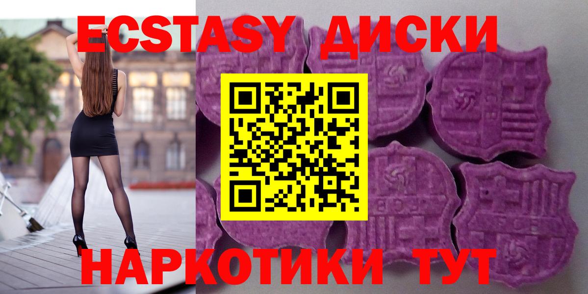 ЭКСТАЗИ таблы Свободный