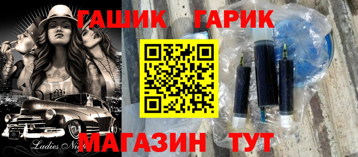 ГАШ Premium Свободный