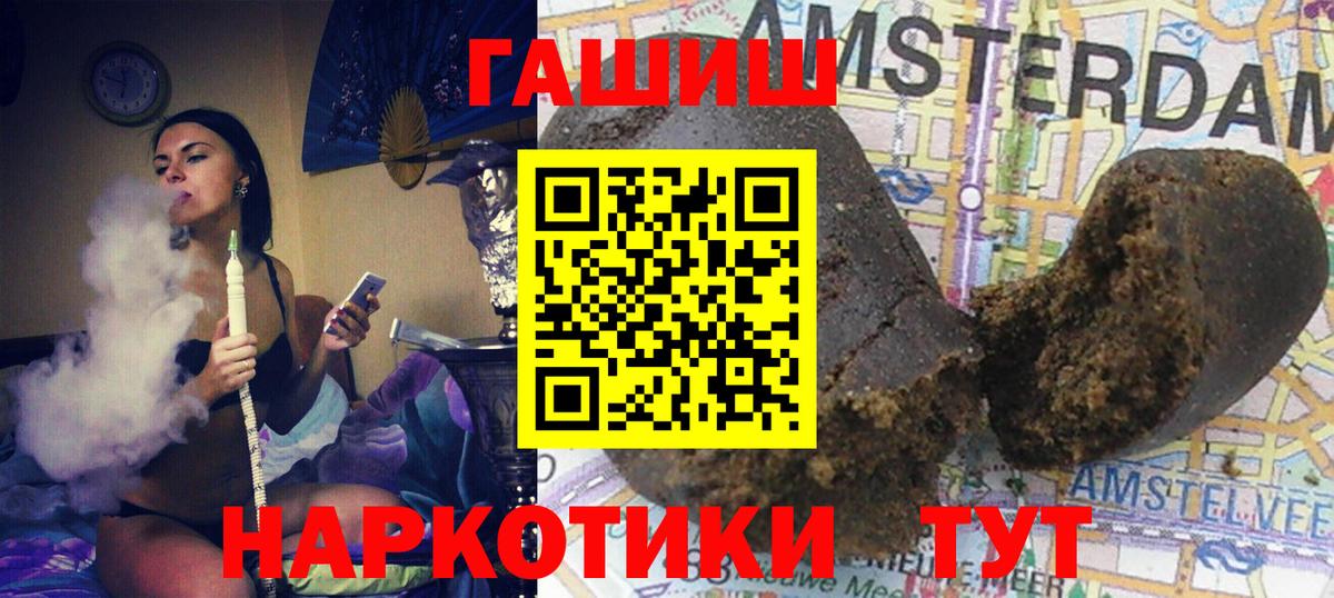 ГАШ индика сатива  ГАШИШ  Свободный  Гашиш гарик  Вход с VPN 