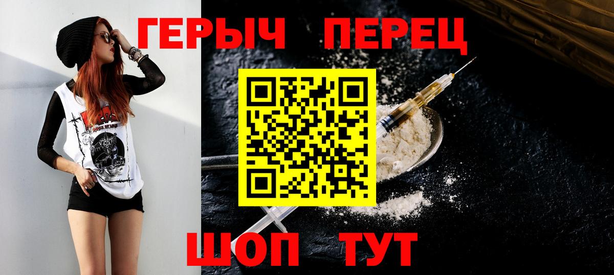 ГЕРОИН афганец  Вход с VPN  ГЕРОИН  Свободный 