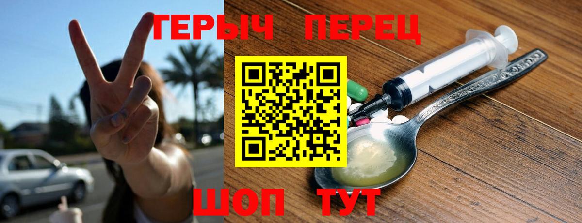 ГЕРОИН белый Свободный