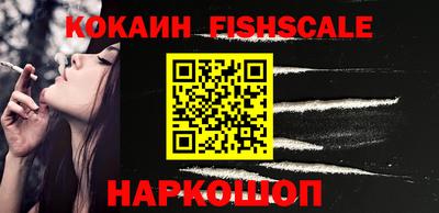 кокаин VHQ Новозыбков