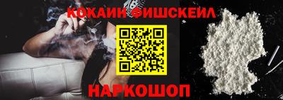 кокаин VHQ Новозыбков