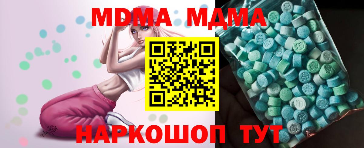 MDMA  MDMA молли  Вход с VPN  Свободный  MDMA молли 