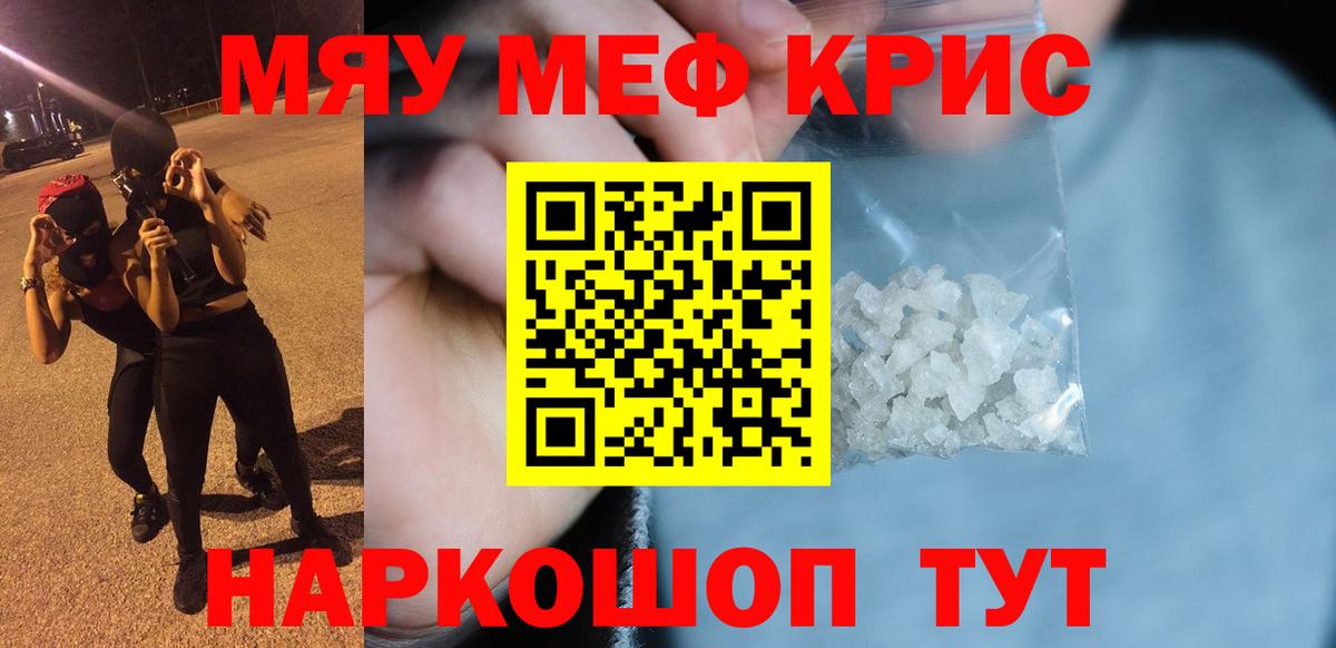 МЕФ 4 MMC  Вход с VPN  МЕФ  сколько стоит  МЕФ кристаллы  Свободный 