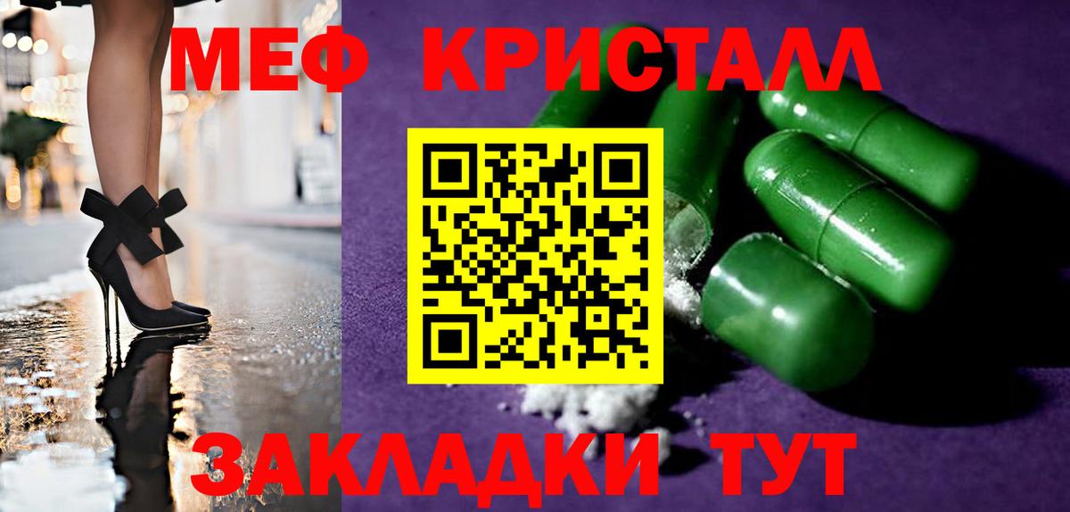 Мефедрон мука Свободный