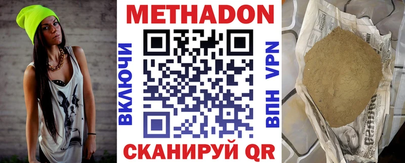 Метадон мёд  купить наркотики цена  mega ссылка  Свободный 
