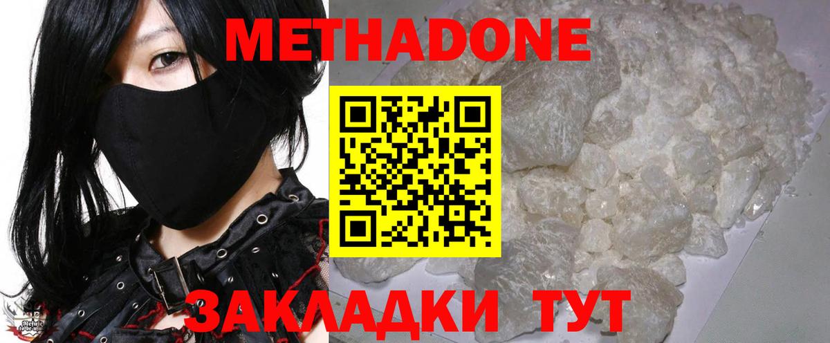 Свободный  Метадон кристалл    вход  Вход с VPN 