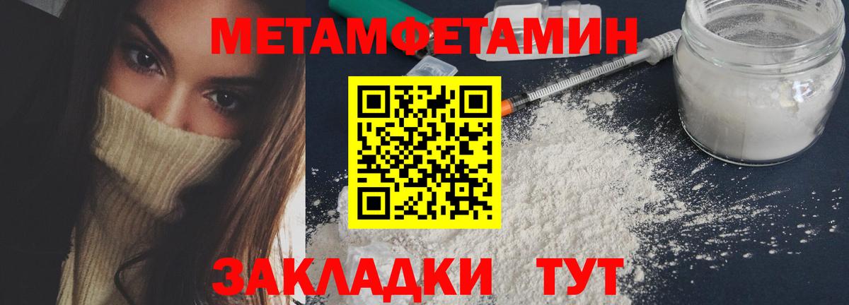 МЕТАМФЕТАМИН мет Свободный