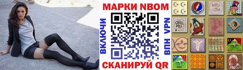 хочу   Свободный  Марки N-bome 1,8мг 