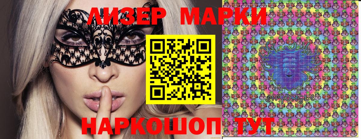 Свободный  Марки 25I-NBOMe 1,5мг  Марки 25I-NBOMe 1,5мг  Вход с VPN 