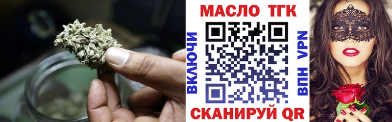 Дистиллят ТГК вейп с тгк где найти наркотики Свободный