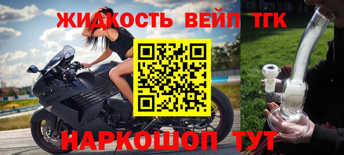 Дистиллят ТГК вейп  Дистиллят ТГК вейп с тгк  Вход с VPN  Свободный 
